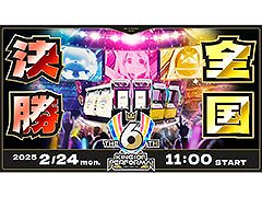 ���������β�������������KING of Performai The 6th�ס�2��24���˳���