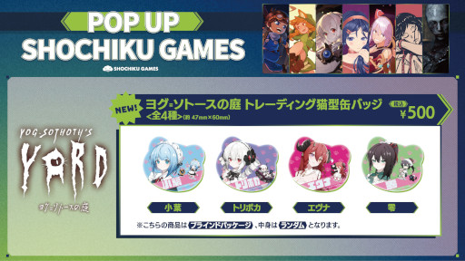 ꡼ No.007 | MiSideߥɡפοåǽо졣POP UP SHOCHIKU GAMESסå䥿ȥȻͷȥΥ饤ʥåפȯɽ