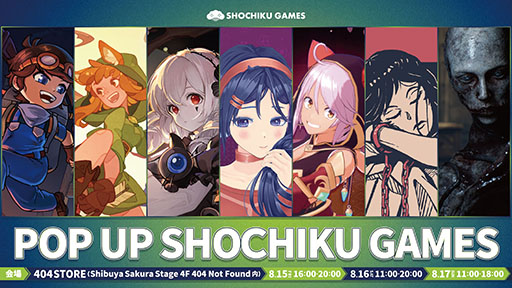 画像ギャラリー No.001のサムネイル画像 / 「POP UP SHOCHIKU GAMES」,8月15日から17日まで渋谷404 Storeにて開催。「MiSide」「ヨグ=ソトースの庭」のグッズ販売や試遊コーナーもあり