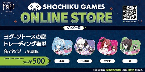 ���������꡼ No.011�Υ���ͥ������ / ��MiSide���ߥ����ɡס֥襰=���ȡ��������פθ������å������䡣���ݥ����ॺ�����EC���ȥ���SHOCHIKU GAMES ONLINE STORE�פ򥪡��ץ�