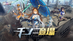 画像ギャラリー No.009のサムネイル画像 / 2対2の3D対戦アクション「星の翼」,スマホ/PC向けに正式リリース。個性豊かなメカ美少女を操作できる