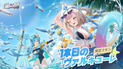 画像ギャラリー No.010のサムネイル画像 / 2対2の3D対戦アクション「星の翼」,スマホ/PC向けに正式リリース。個性豊かなメカ美少女を操作できる