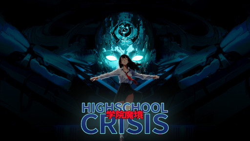 ꡼ No.008Υͥ / ⳦Ȥʤäعǡ⹻æФܻؤڹȯΥ󥸥RPGֳرⶭ High School CrisisסSteam117˥꡼
