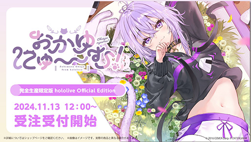 ꡼ No.002Υͥ / ۥ饤֡ǭ椵οADV֤ˤࡪס hololive Official Editionμդ򳫻ϡ
