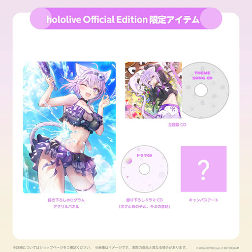 ꡼ No.004Υͥ / ۥ饤֡ǭ椵οADV֤ˤࡪס hololive Official Editionμդ򳫻ϡ