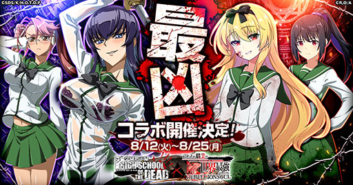 ꡼ No.001 | ֤١ס˥ֳرۼϿ HIGHSCHOOL OF THE DEADפȤΥܤ812˳