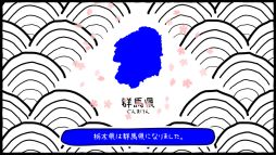 ޤΤܤ 錄⤢ʤ⤰ޤ 2ǯĴб
