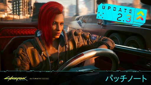 ꡼ No.002 | Cyberpunk 2077: Ultimate EditionMacǤ꡼ȥɥ饤֤俷ξƳ륢åץǡ2.3»