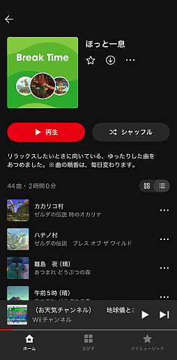 ꡼ No.005 | ǤŷƲβڥץNintendo Musicפ򤵤äȤäƤߤʤȤ졤ڹ˥ʾܵΥץä