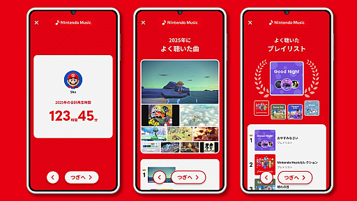 画像ギャラリー No.001のサムネイル画像 / 「Nintendo Music 2025 〜今年の振り返り〜」が公開に。プレイリスト「2025セレクション」と「2024セレクション」も配信