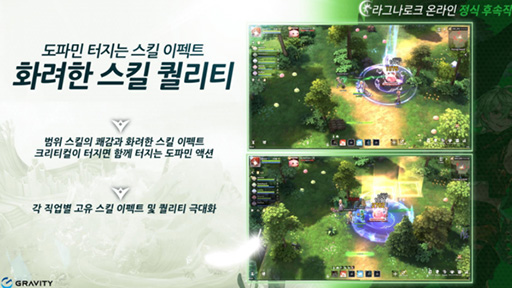 ���������꡼ No.003�Υ���ͥ������ / �饰�ʥ����Υʥ�Х�󥰿����Ragnarok Online 3�ס����٤Ƥ������Ԥ��ڤ����饰�ʥ����ο�����ž�����򸫤����G-STAR 2025��