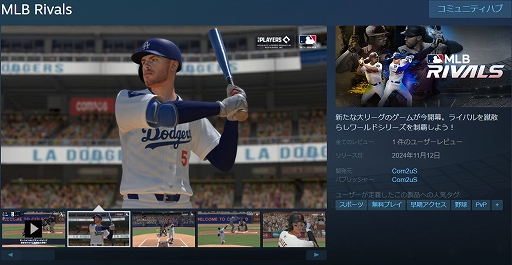 ꡼ No.010 | MLB RIVALSסSteamǥ꡼ϡʬεĤꡤMLBɥԥܻؤ