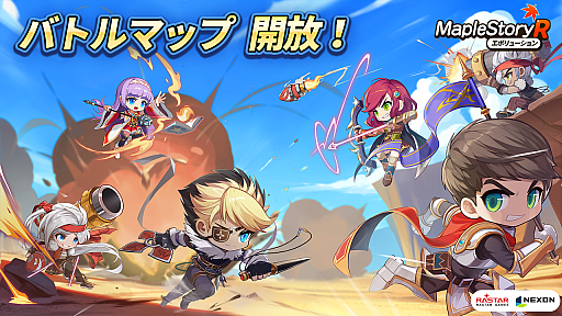 画像ギャラリー No.005のサムネイル画像 / 「メイプルストーリーR: エボリューション」,新職業「フレイムウィザード」が登場。アップデートで多数コンテンツを追加