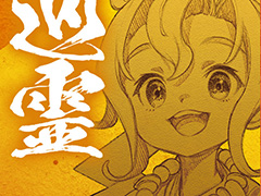 「天穂のサクナヒメ」シリーズ最新作は「サクナヒメ外伝 ココロワと想世の歯車」。スマホ向けゲームやアニメ続編も制作決定