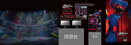 画像ギャラリー No.012のサムネイル画像 / ハピネット,東京ゲームショウ2025への出展情報を公開。2本の新規タイトルを含む体験コーナーやフォトスポットエリアなどを用意