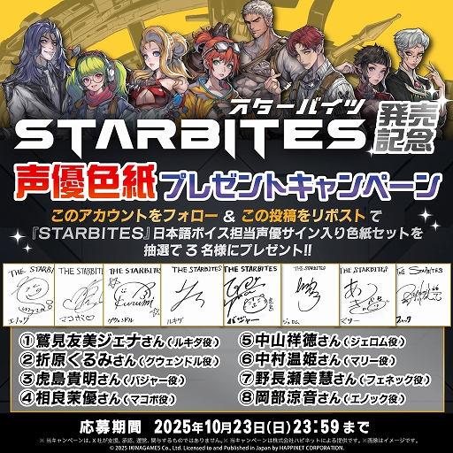 画像ギャラリー No.013のサムネイル画像 / ターン制SFディストピアRPG「STARBITES」本日発売。宇宙戦争で砂漠化した惑星を舞台に,少女がロボットに乗って探索や戦いを繰り広げる