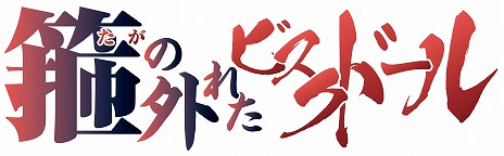꡼ No.012Υͥ / ХХåɥɤʿADV䲤γ줿ӥɡפΡȥץǡɤSteamǥ꡼6ܤΥԥɤ꡼ͽ