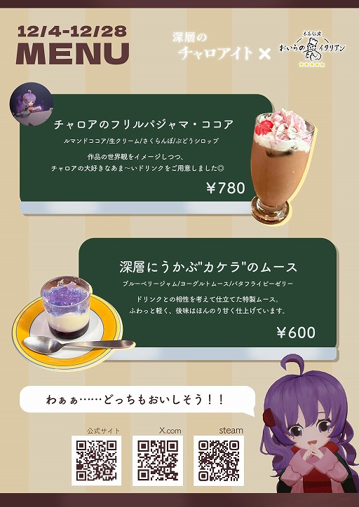 画像ギャラリー No.017のサムネイル画像 / 記憶がテーマの個人制作アクションRPG「深層のチャロアイト」Steamで本日発売。小さな魔女チャロアの地下探索を描く