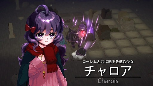 画像ギャラリー No.023のサムネイル画像 / 記憶がテーマの個人制作アクションRPG「深層のチャロアイト」Steamで本日発売。小さな魔女チャロアの地下探索を描く