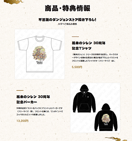 ���������꡼ No.002�Υ���ͥ������ / ������Υ�����30��ǯ��ǰ�����ݥåץ��åץ��ȥ��򿷽ɥޥ륤 ����11��28�����鳫��