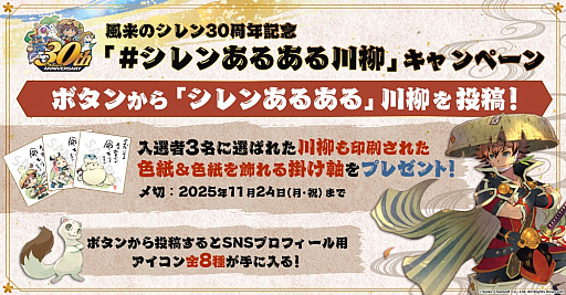 ���������꡼ No.015�Υ���ͥ������ / ������Υ�����30��ǯ��ǰ�����ݥåץ��åץ��ȥ��򿷽ɥޥ륤 ����11��28�����鳫��