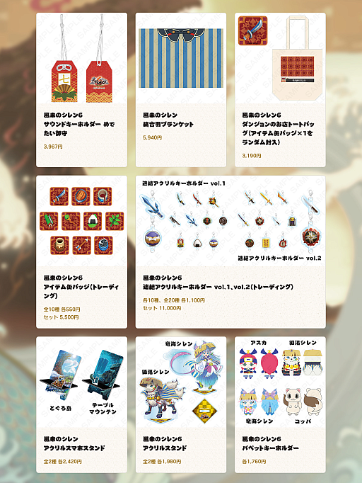 画像ギャラリー No.030のサムネイル画像 / 「風来のシレン」30周年を記念したポップアップストアを新宿マルイ メンで11月28日から開催