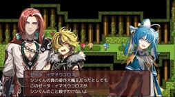 ネタバレが激しすぎるRPG2ー親友の真の姿は大魔王ー