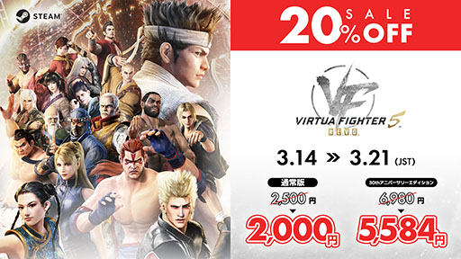 画像ギャラリー No.002のサムネイル画像 / VFシリーズ初の公式グローバル大会「VIRTUA FIGHTER Open Championship」,開催決定。日本を含む4地域での予選を順次実施へ