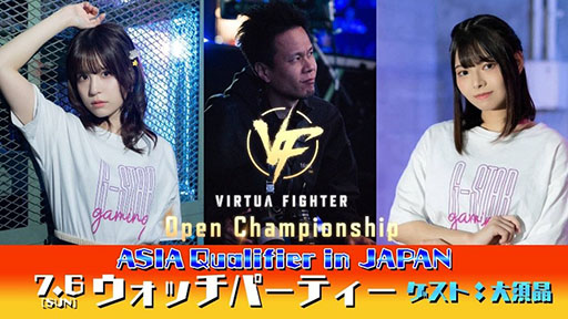 ꡼ No.007 | VIRTUA FIGHTER Open Championship ASIA Qualifier in JAPANס761700饤ۿ򳫻