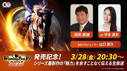 Winning Post 10 2025פȯǰȤ328ۿǡ֥쥸ɥޥåפȤäİԻ÷졼ͽۤ