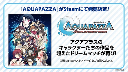 画像ギャラリー No.001のサムネイル画像 / アクアプラス作品の2D格闘アクション「AQUAPAZZA: Aquaplus Dream Match」Steam版が2025年にリリース。ストアページを公開