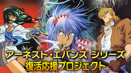 画像ギャラリー No.001のサムネイル画像 / 「アーネスト・エバンス」シリーズ3部作,現行機向けの移植が決定。クラウドファンディングも本日開始