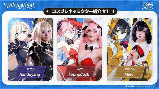 ²èÁü¥®¥ã¥é¥ê¡¼ No.004¤Î¥µ¥à¥Í¥¤¥ë²èÁü / ¿·ºîRPG¡Ö¥¹¥¿¡¼¥»¥¤¥ô¥¡¡¼¡×¡¤¡ÖÅìµþ¥²¡¼¥à¥·¥ç¥¦2025¡×½ÐŸ¾ðÊó¤ò¸ø³«¡£½é¸ø³«¤È¤Ê¤ëÆüËܸìÈǤΥÁ¥å¡¼¥È¥ê¥¢¥ë¤òÂθ³¤Ç¤¤ë