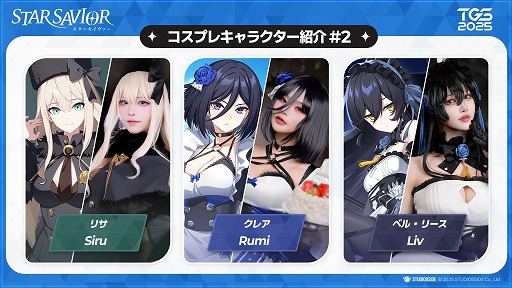 ²èÁü¥®¥ã¥é¥ê¡¼ No.005¤Î¥µ¥à¥Í¥¤¥ë²èÁü / ¿·ºîRPG¡Ö¥¹¥¿¡¼¥»¥¤¥ô¥¡¡¼¡×¡¤¡ÖÅìµþ¥²¡¼¥à¥·¥ç¥¦2025¡×½ÐŸ¾ðÊó¤ò¸ø³«¡£½é¸ø³«¤È¤Ê¤ëÆüËܸìÈǤΥÁ¥å¡¼¥È¥ê¥¢¥ë¤òÂθ³¤Ç¤¤ë