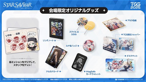 ²èÁü¥®¥ã¥é¥ê¡¼ No.006¤Î¥µ¥à¥Í¥¤¥ë²èÁü / ¿·ºîRPG¡Ö¥¹¥¿¡¼¥»¥¤¥ô¥¡¡¼¡×¡¤¡ÖÅìµþ¥²¡¼¥à¥·¥ç¥¦2025¡×½ÐŸ¾ðÊó¤ò¸ø³«¡£½é¸ø³«¤È¤Ê¤ëÆüËܸìÈǤΥÁ¥å¡¼¥È¥ê¥¢¥ë¤òÂθ³¤Ç¤¤ë