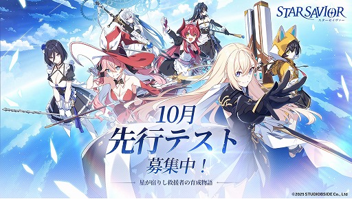 ���������꡼ No.003�Υ���ͥ������ / �����ɤꤷ�߱�Ԥΰ���RPG�֥�����������������11��20�������ܡ��ڹ��Ʊ����꡼����iOS/Android��������ԥƥ��Ȥ�10��10�����鳫��