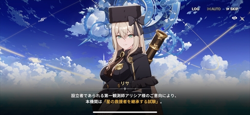 画像ギャラリー No.015のサムネイル画像 / 「スターセイヴァー」先行テストレポート。星の世界に旅立ち,育成シミュレーションとRPGで救援者たちを導こう【PR】