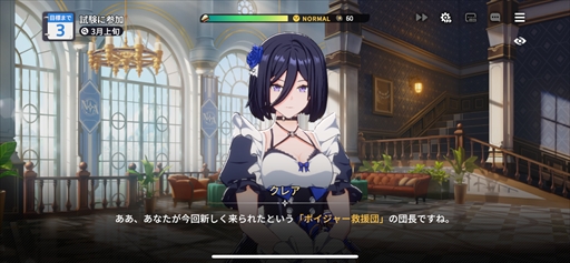 画像ギャラリー No.020のサムネイル画像 / 「スターセイヴァー」先行テストレポート。星の世界に旅立ち,育成シミュレーションとRPGで救援者たちを導こう【PR】