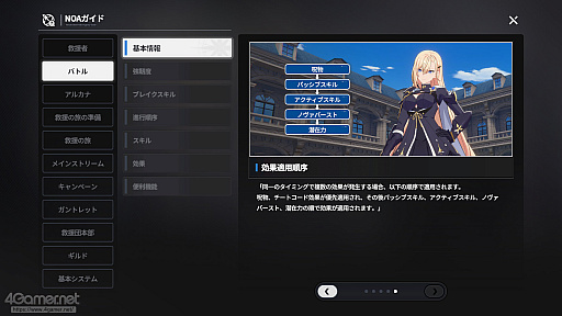 画像ギャラリー No.021のサムネイル画像 / 「スターセイヴァー」はキャラがかわいいだけじゃない! 奥深い育成シミュレーション+ターン制バトルで“推しと向き合える”RPGだ【PR】