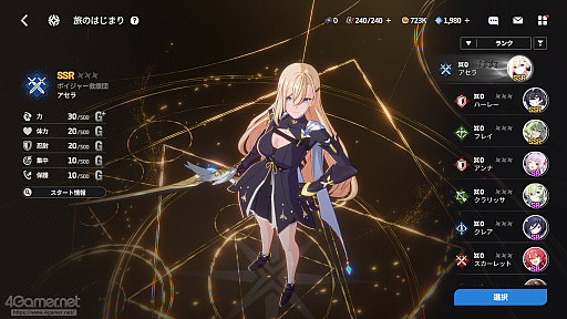 画像ギャラリー No.025のサムネイル画像 / 「スターセイヴァー」はキャラがかわいいだけじゃない! 奥深い育成シミュレーション+ターン制バトルで“推しと向き合える”RPGだ【PR】