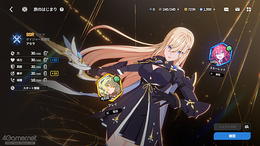 画像ギャラリー No.026のサムネイル画像 / 「スターセイヴァー」はキャラがかわいいだけじゃない! 奥深い育成シミュレーション+ターン制バトルで“推しと向き合える”RPGだ【PR】