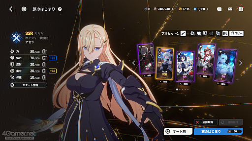 画像ギャラリー No.027のサムネイル画像 / 「スターセイヴァー」はキャラがかわいいだけじゃない! 奥深い育成シミュレーション+ターン制バトルで“推しと向き合える”RPGだ【PR】