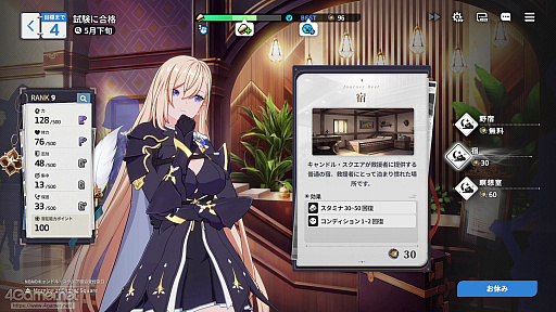 画像ギャラリー No.033のサムネイル画像 / 「スターセイヴァー」はキャラがかわいいだけじゃない! 奥深い育成シミュレーション+ターン制バトルで“推しと向き合える”RPGだ【PR】