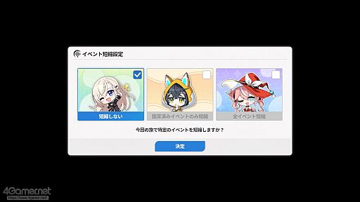 画像ギャラリー No.046のサムネイル画像 / 「スターセイヴァー」はキャラがかわいいだけじゃない! 奥深い育成シミュレーション+ターン制バトルで“推しと向き合える”RPGだ【PR】