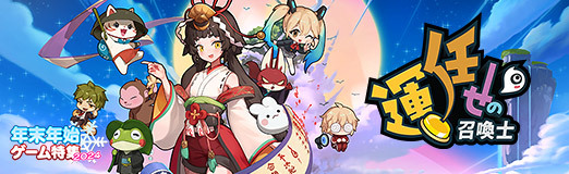 画像ギャラリー No.015のサムネイル画像 / 「運任せの召喚士」は,短時間で繰り返し遊びたくなるリプレイ性の高さが魅力のタワーディフェンス! 運だけじゃないリソース管理も面白い【PR】