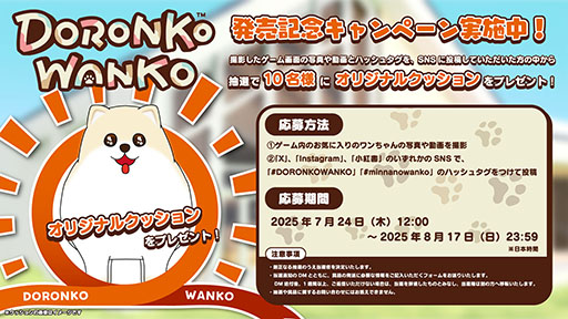 ꡼ No.012 | ˤʤäʲȤƤDORONKO WANKOסSwitchǤۿ򳫻ϡݥ˥ΤۤƸ䥳ʤɿʸǤڤ