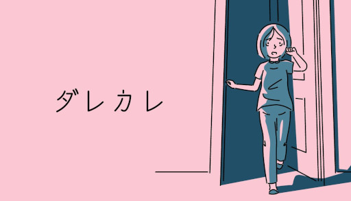 ���������꡼ No.008�Υ���ͥ������ / �ͤ�ǧ���Ρ��Ĥߡפ��θ����륤�󥿥饯�ƥ��֥Υ٥�֥��쥫��ס�PC/Switch������ȯ�䡣�ĸ�������ˤ�뾮���2025ǯ���˴���