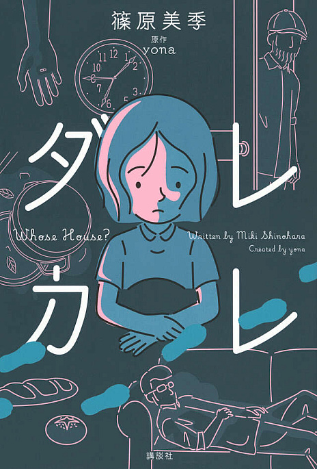 ���������꡼ No.002�Υ���ͥ������ / �֥��쥫��פ���The Indie Game Awards 2025�פǡ�Emotional Impact�ޡפ���ޡ����ܤΥ��ꥨ���������ʤμ��ޤϽ�