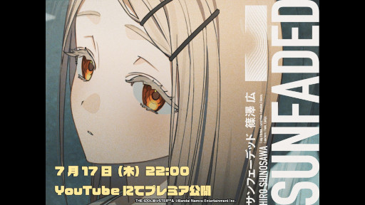画像ギャラリー No.004のサムネイル画像 / 「学マス」,葛城リーリヤ 生誕ミニライブ2025の実施が決定。一番くじと「にっぽん、グルメ街道」とのコラボ,篠澤 広のドール化も