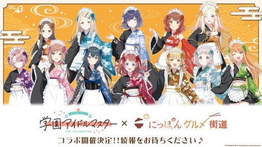 画像ギャラリー No.006のサムネイル画像 / 「学マス」,葛城リーリヤ 生誕ミニライブ2025の実施が決定。一番くじと「にっぽん、グルメ街道」とのコラボ,篠澤 広のドール化も